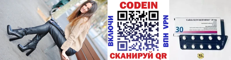 Кодеиновый сироп Lean Purple Drank  Пустошка 