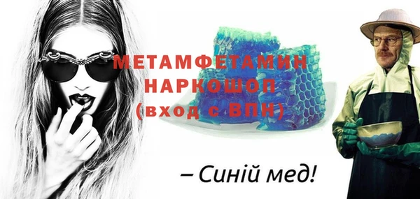 метамфетамин Заволжск